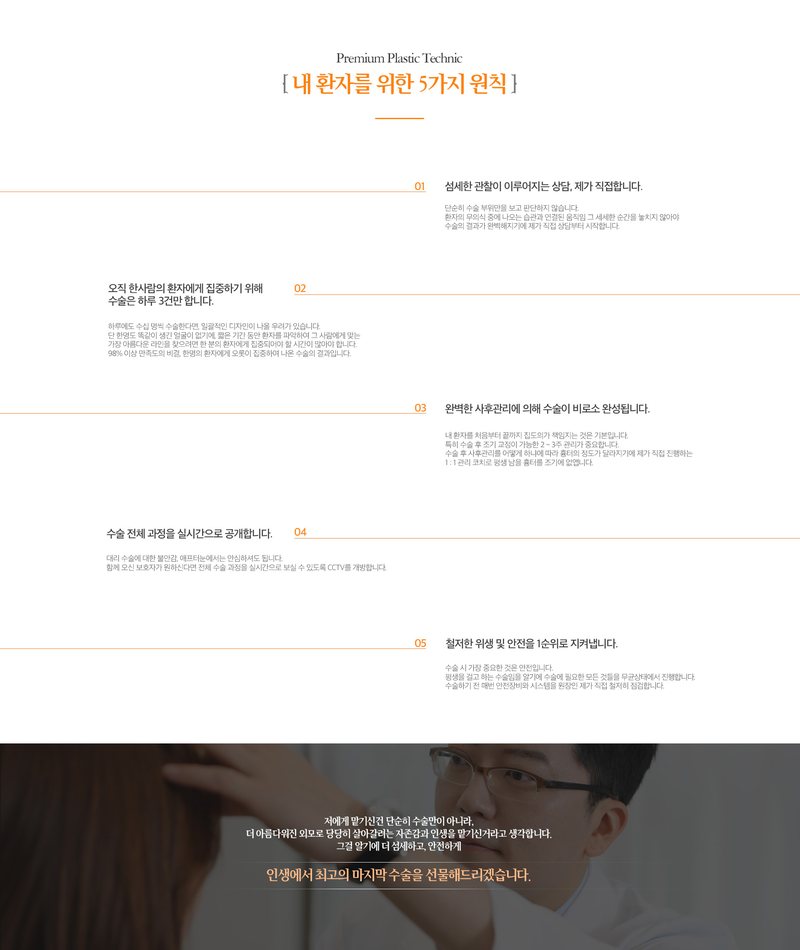 의료진 소개
