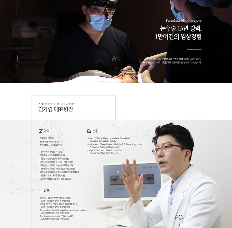 의료진 소개